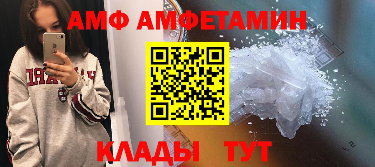 АМФ Premium Балтийск