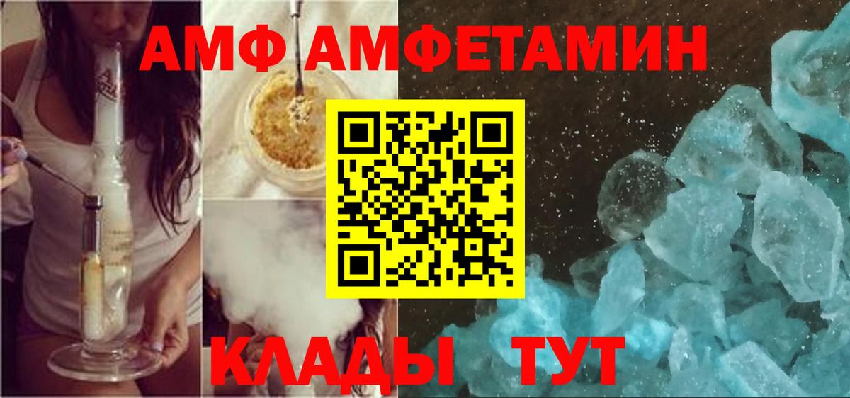 Amphetamine Розовый  АМФЕТАМИН  Балтийск  Вход с VPN 