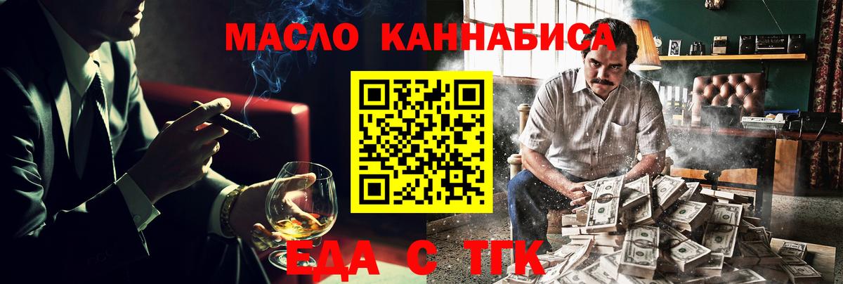 Canna-Cookies марихуана  Вход с VPN  Балтийск 