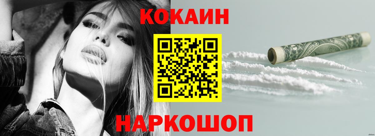 Cocaine VHQ  Кокаин Боливия  Вход с VPN  Балтийск 