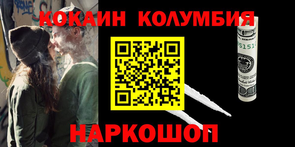 Cocaine 98% Балтийск