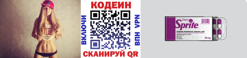 хочу   Балтийск  Кодеиновый сироп Lean Purple Drank 