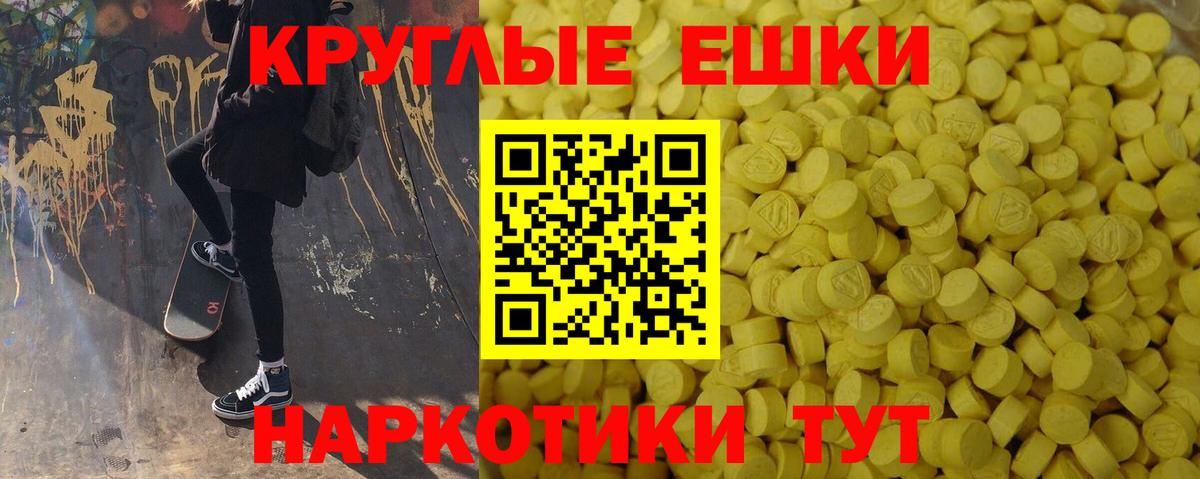 ЭКСТАЗИ XTC Балтийск