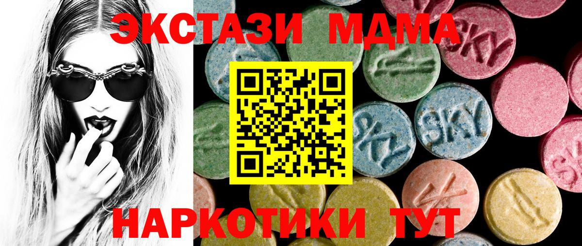 Ecstasy  Вход с VPN  Балтийск  Ecstasy 250 мг  ЭКСТАЗИ mix 