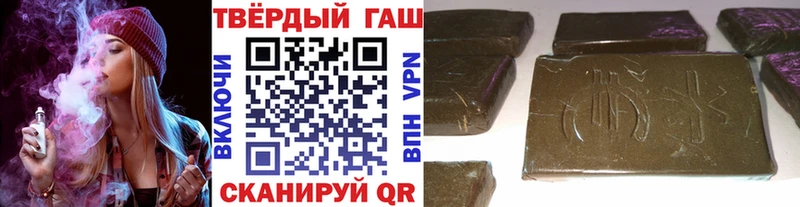 купить Балтийск Гашиш hashish