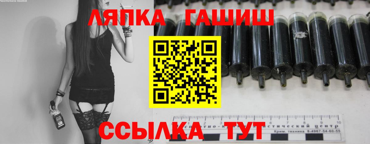 ГАШ Premium  ГАШИШ Изолятор  Вход с VPN  Балтийск 