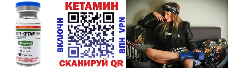 Кетамин ketamine  Балтийск 