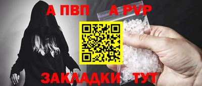 прущая мука Сланцы