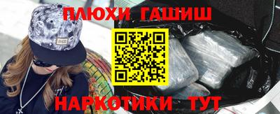 прущая мука Сланцы