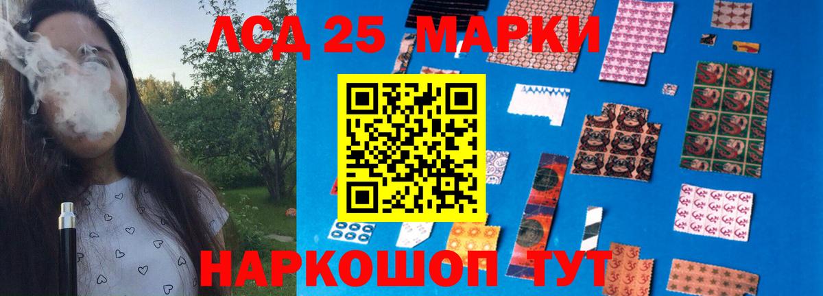 LSD-25 экстази ecstasy  ЛСД экстази кислота  Вход с VPN  Балтийск 