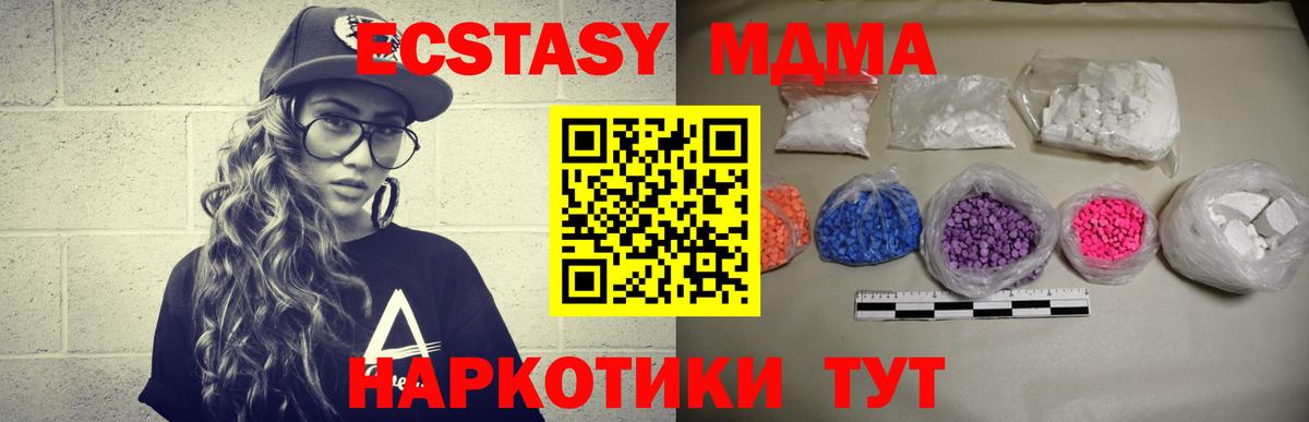 МДМА молли Балтийск