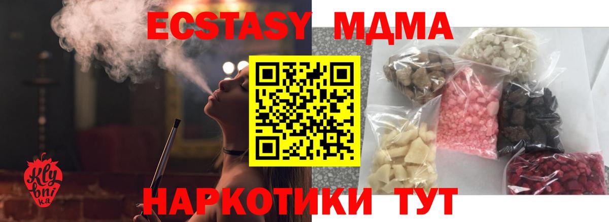 Балтийск  MDMA Molly  МДМА VHQ  Вход с VPN 