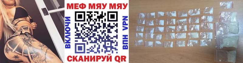МЯУ-МЯУ mephedrone  где купить наркотик  Балтийск 