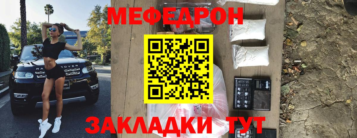 Мефедрон мука Балтийск