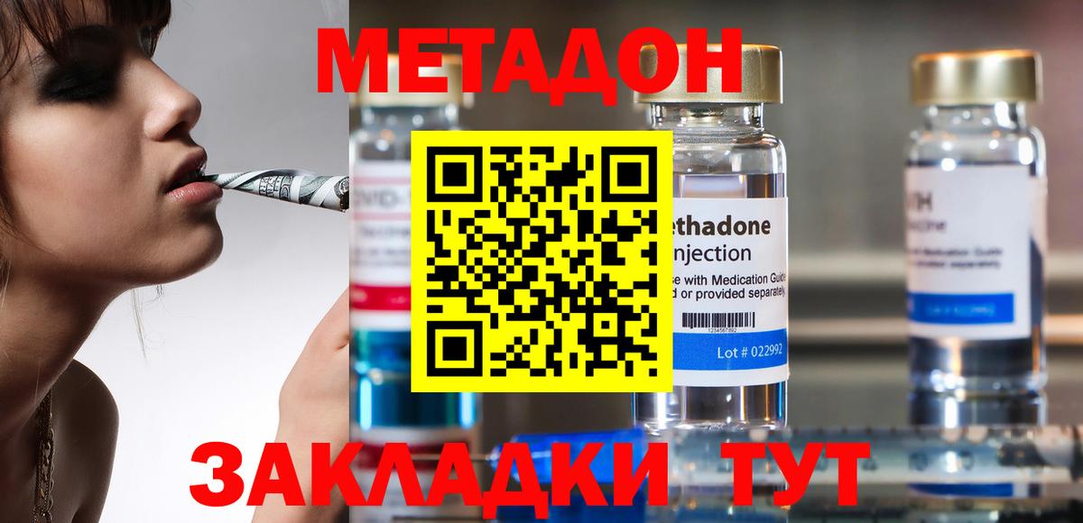 omg вход  МЕТАДОН мёд  Балтийск  Вход с VPN  Метадон кристалл 