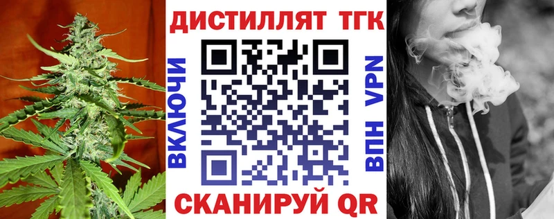 ТГК вейп  купить   Балтийск 