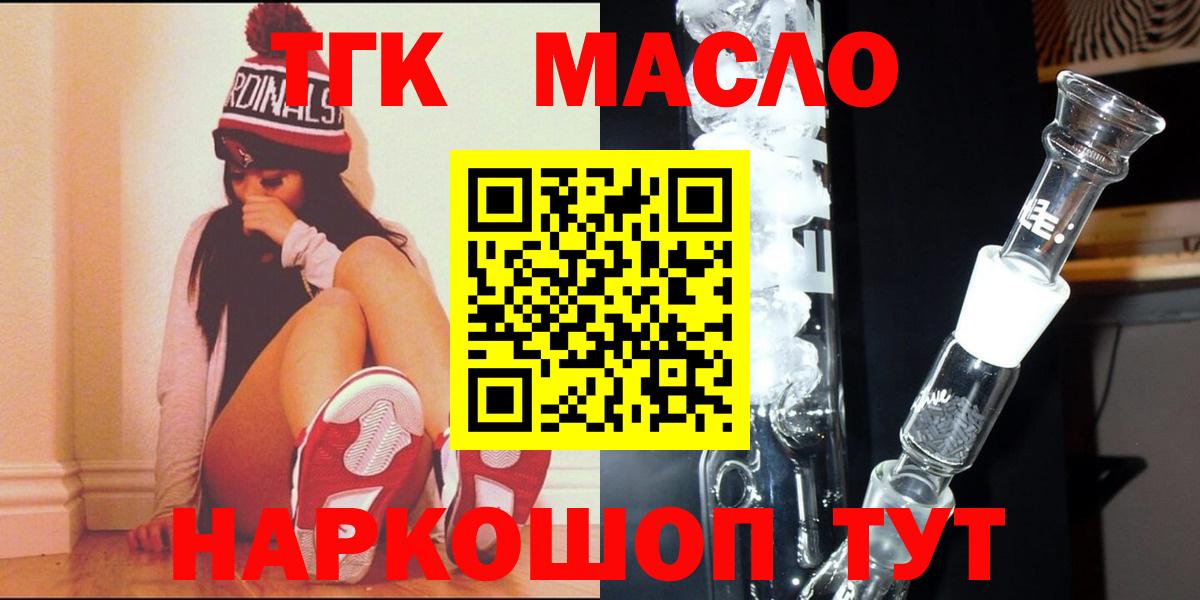 ТГК Wax Балтийск