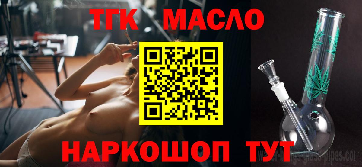 Дистиллят ТГК концентрат  Вход с VPN  Балтийск 
